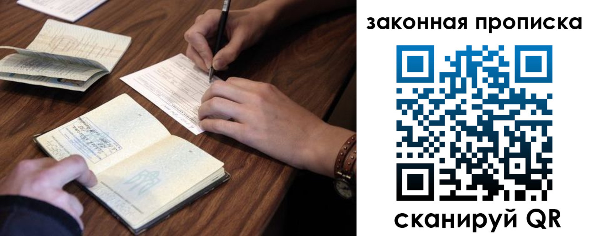купить прописку в Конаково