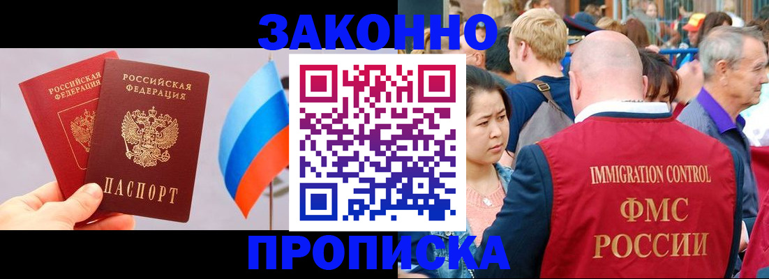 миграционный учет в Конаково