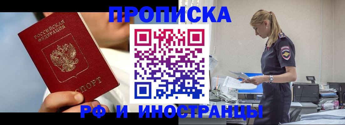 временная регистрация для школы в Конаково