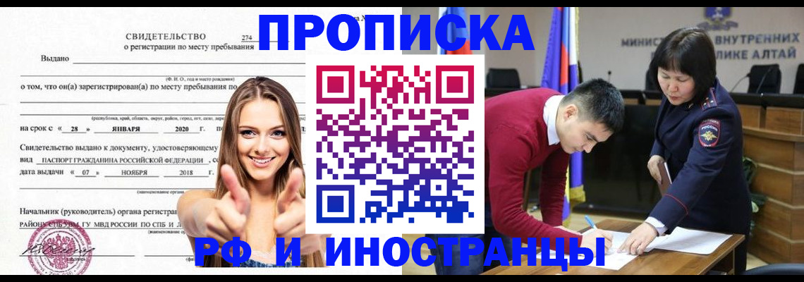 прописка в квартире в Конаково